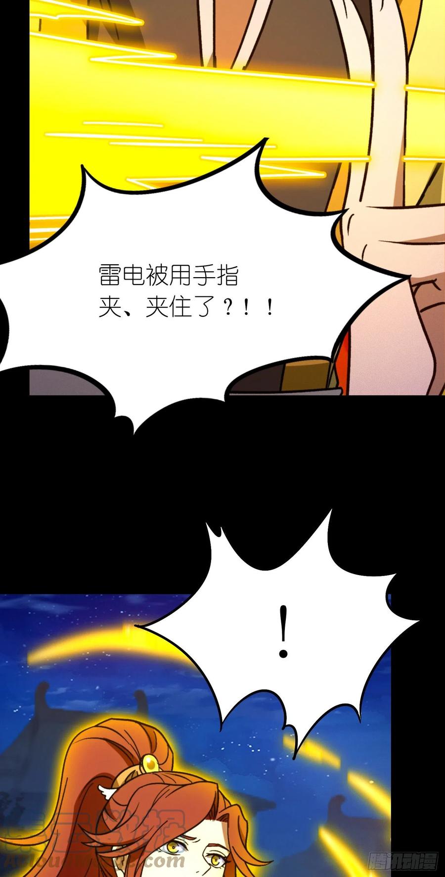 万古剑神 第二百二十一剑 两指破剑芒 第46页