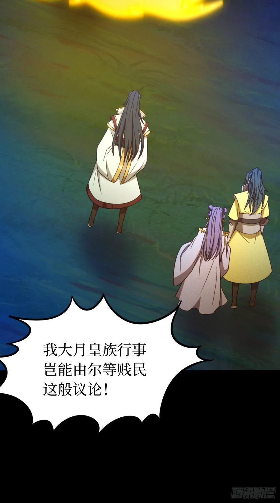 万古剑神 第二百二十一剑 两指破剑芒 第18页