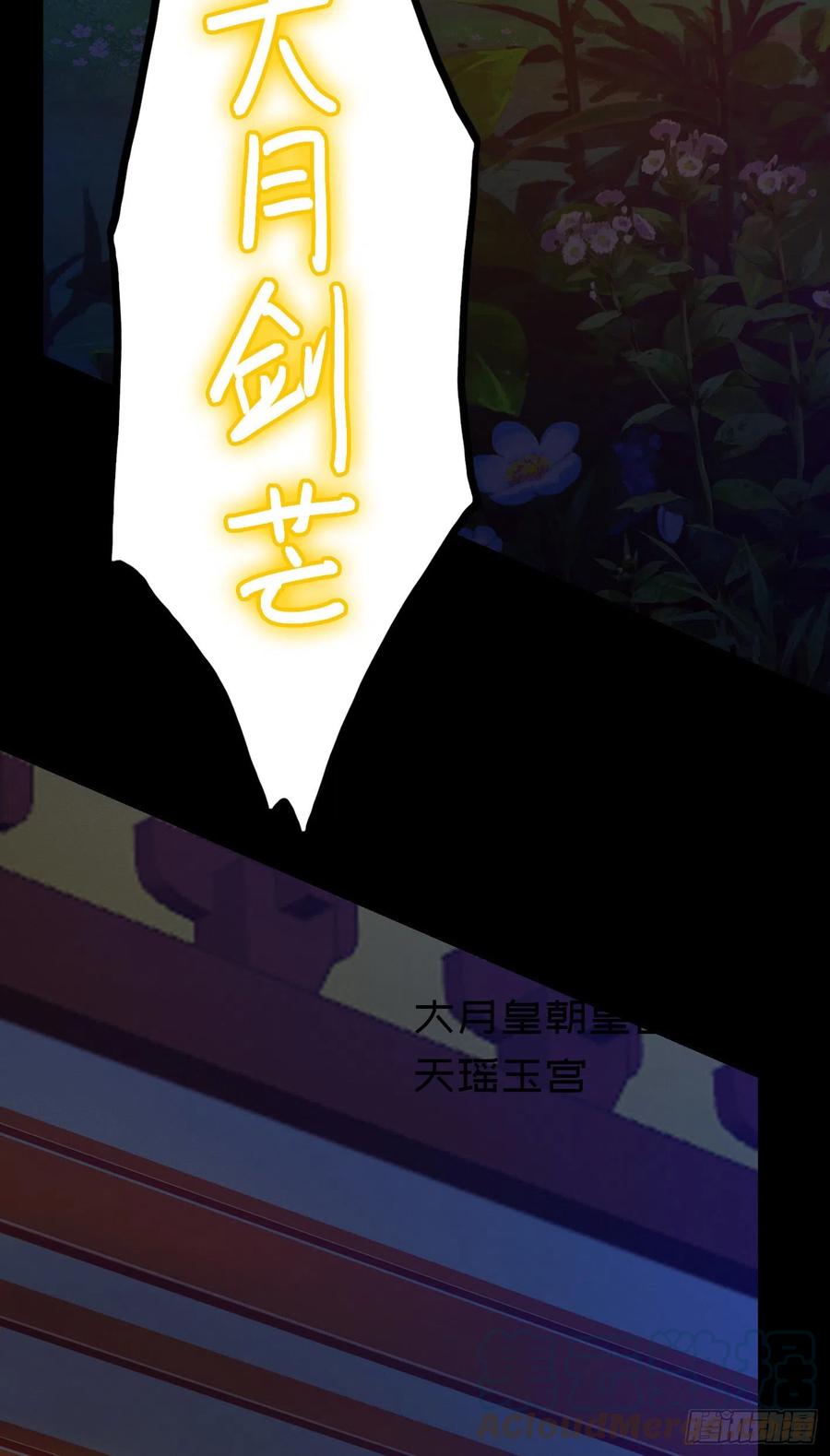 万古剑神 第二百二十一剑 两指破剑芒 第28页