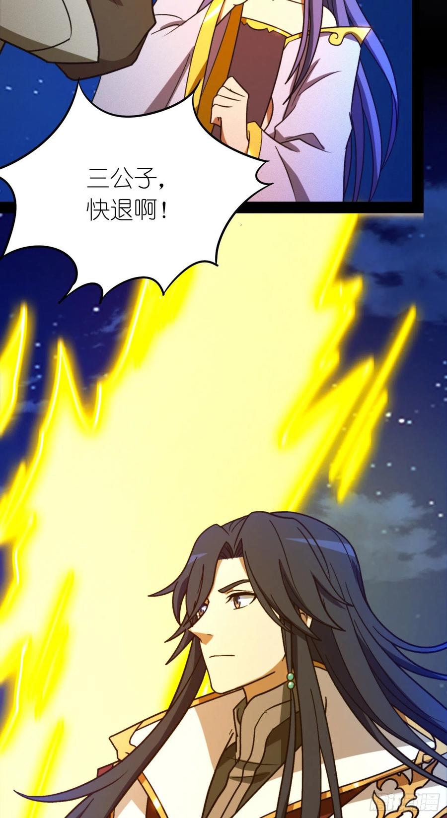 万古剑神 第二百二十一剑 两指破剑芒 第39页