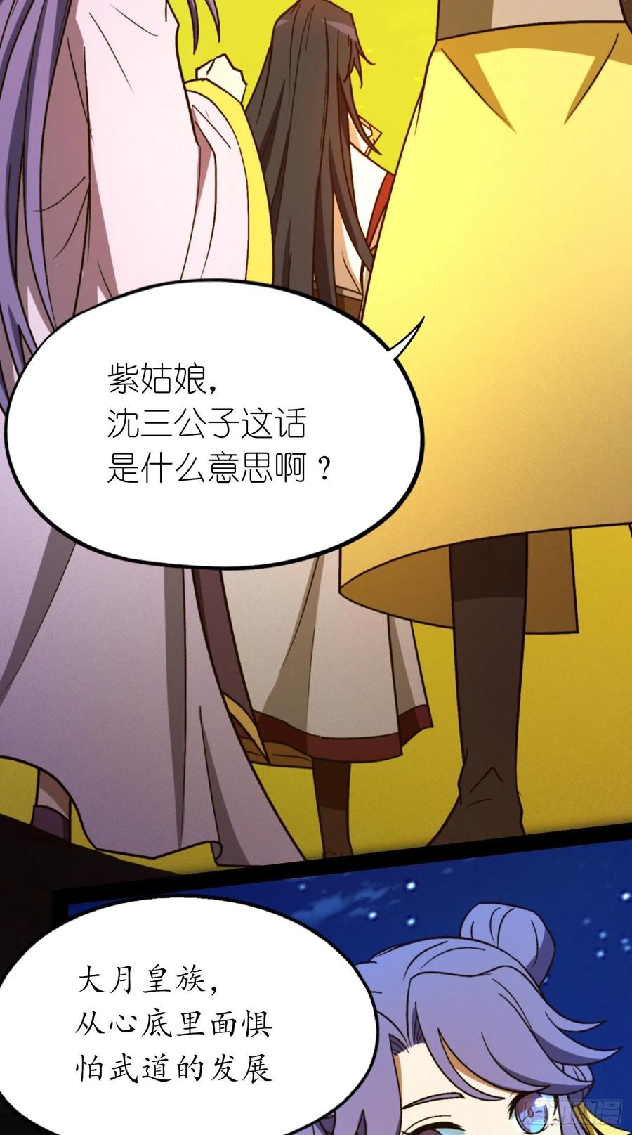 万古剑神 第二百二十一剑 两指破剑芒 第14页