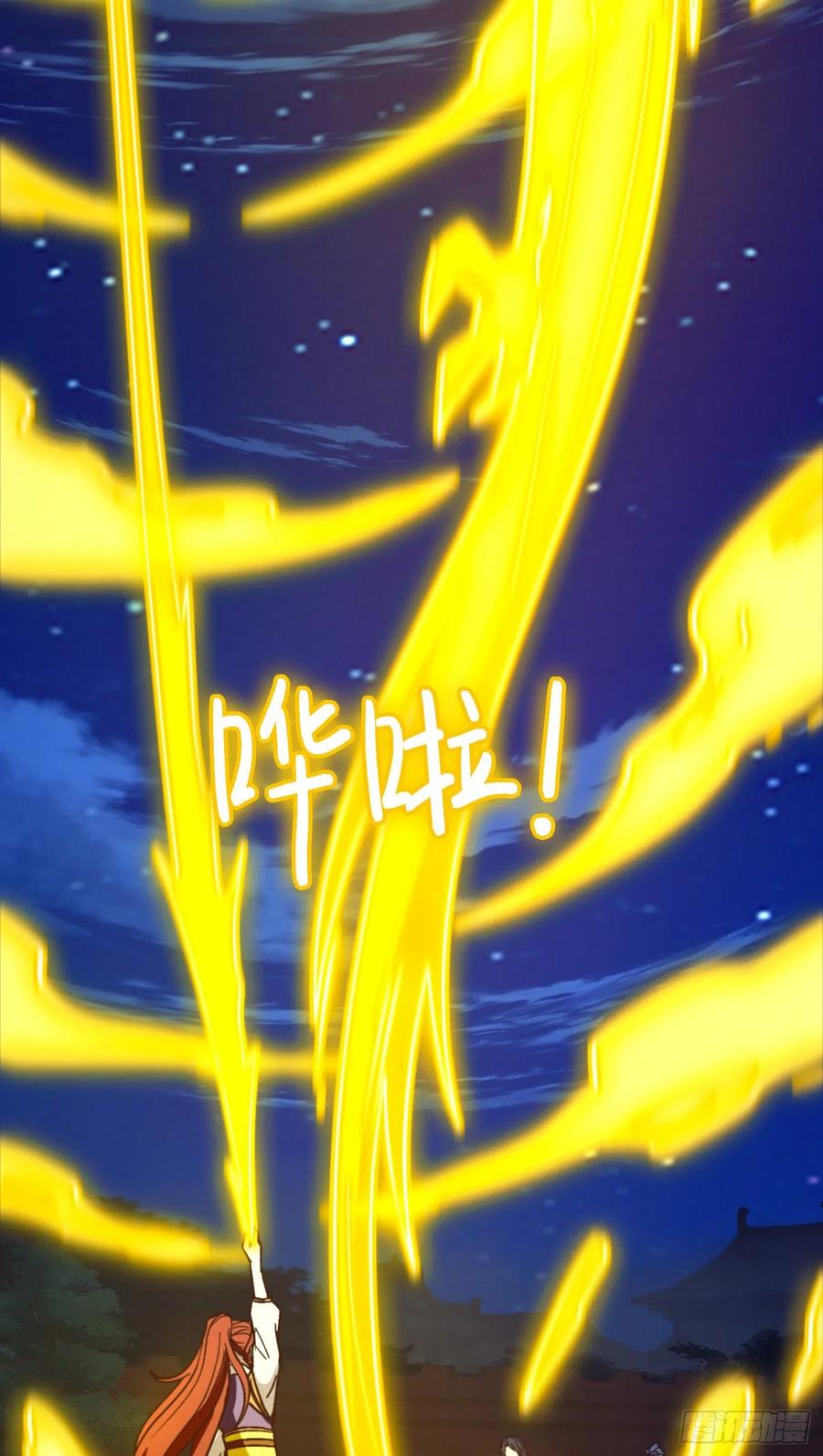 万古剑神 第二百二十一剑 两指破剑芒 第23页