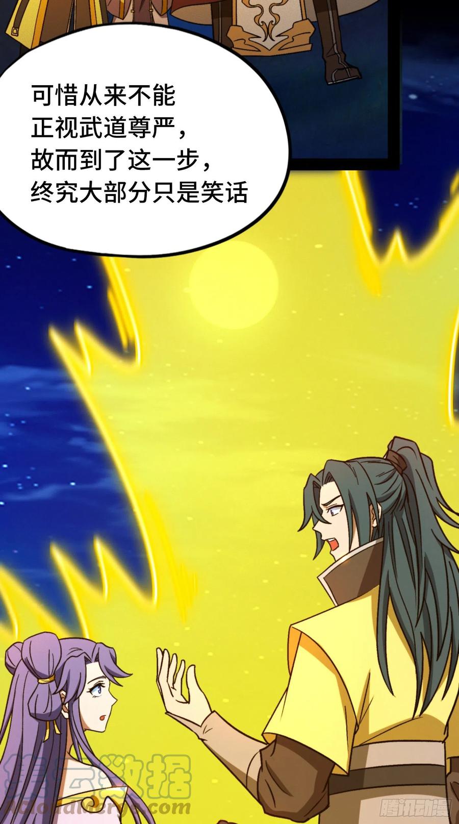 万古剑神 第二百二十一剑 两指破剑芒 第13页