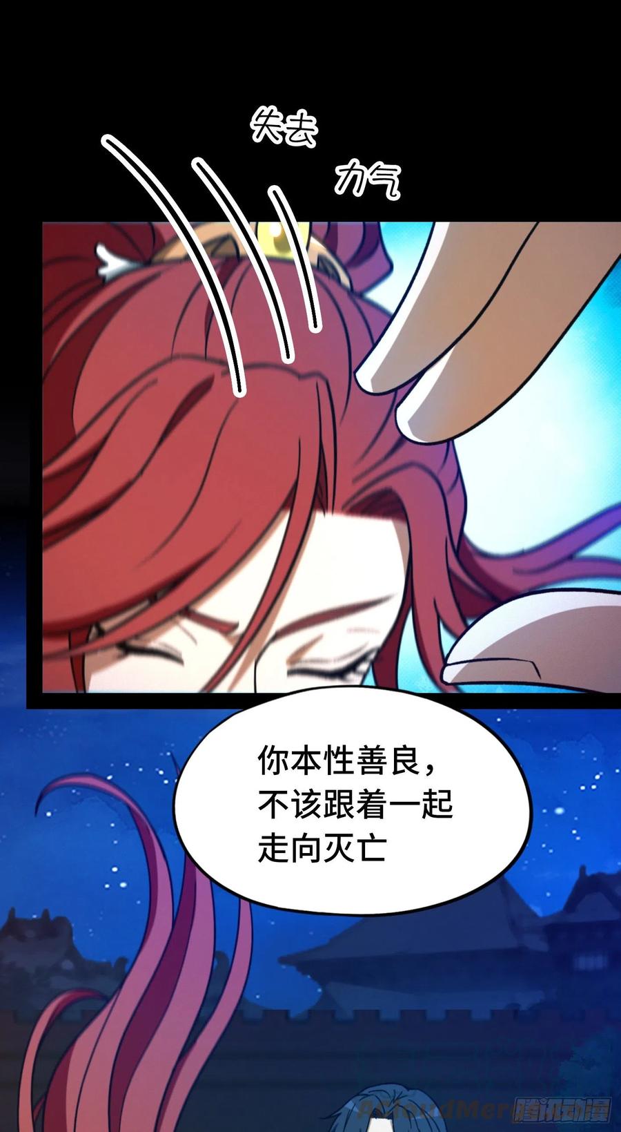 万古剑神 第二百二十一剑 两指破剑芒 第58页