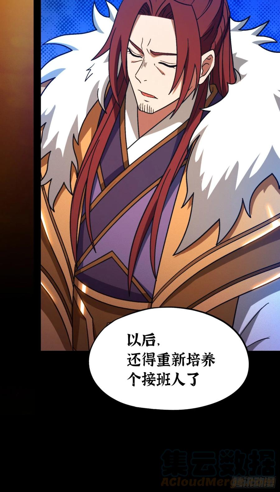 万古剑神 第二百二十一剑 两指破剑芒 第34页