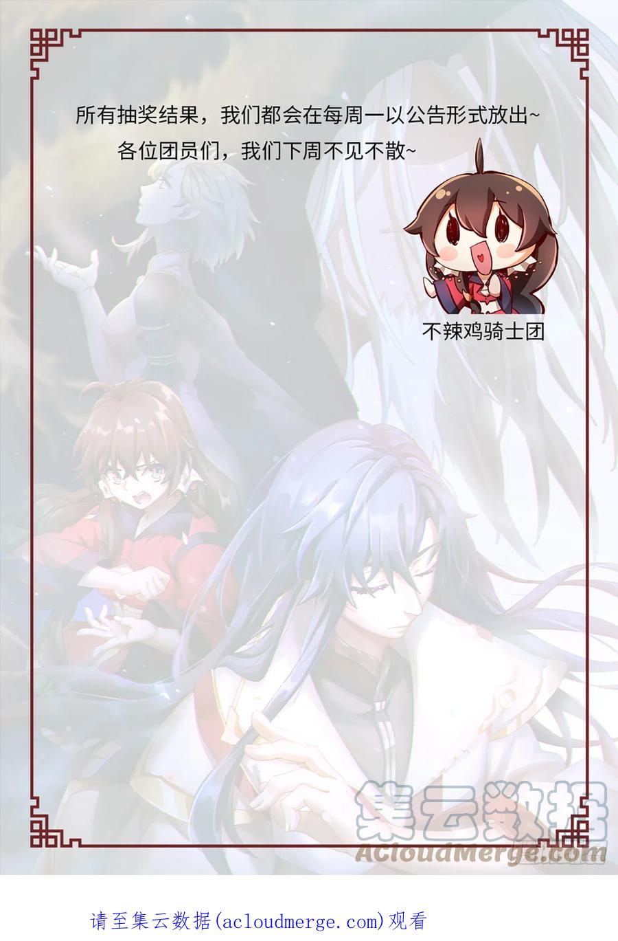 万古剑神 更新公告 7.8 第3页