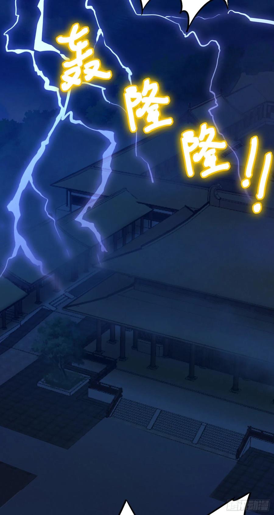 万古剑神 第二百二十二剑 间奏 第26页