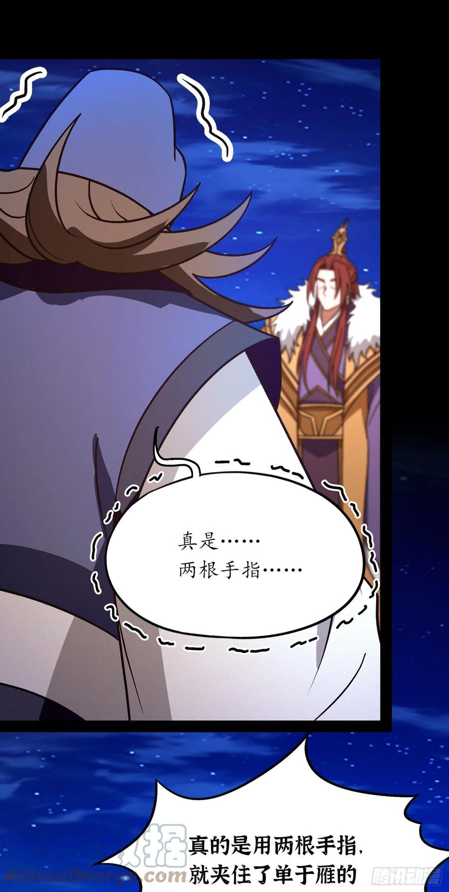 万古剑神 第二百二十二剑 间奏 第13页