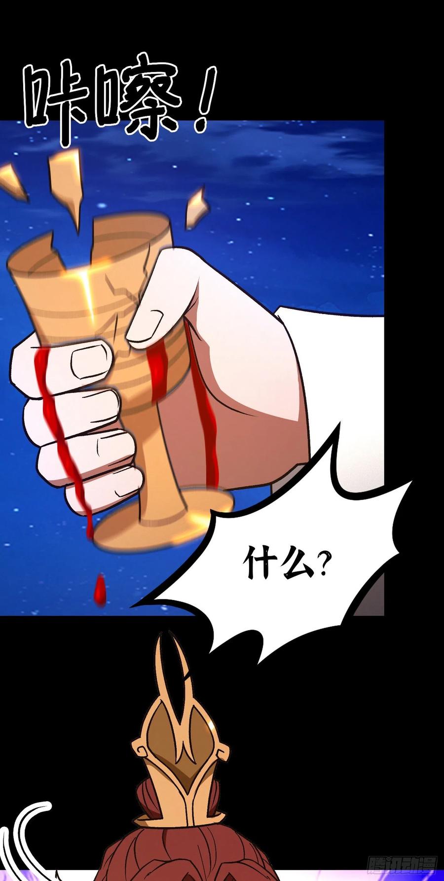 万古剑神 第二百二十二剑 间奏 第11页