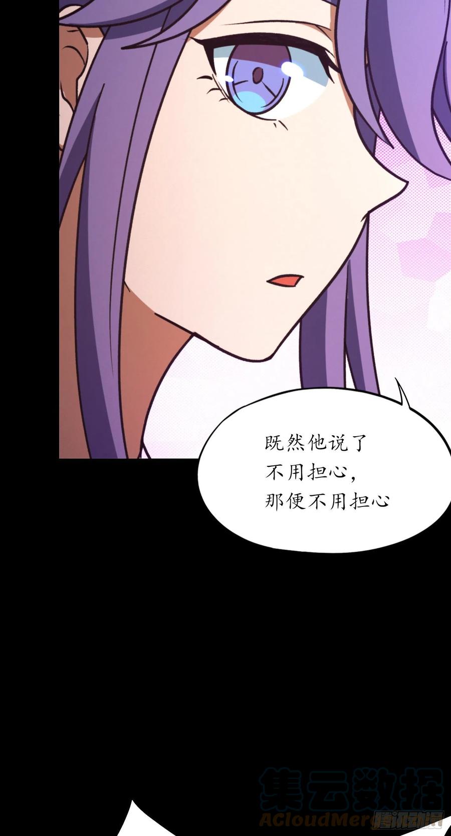 万古剑神 第二百二十二剑 间奏 第58页