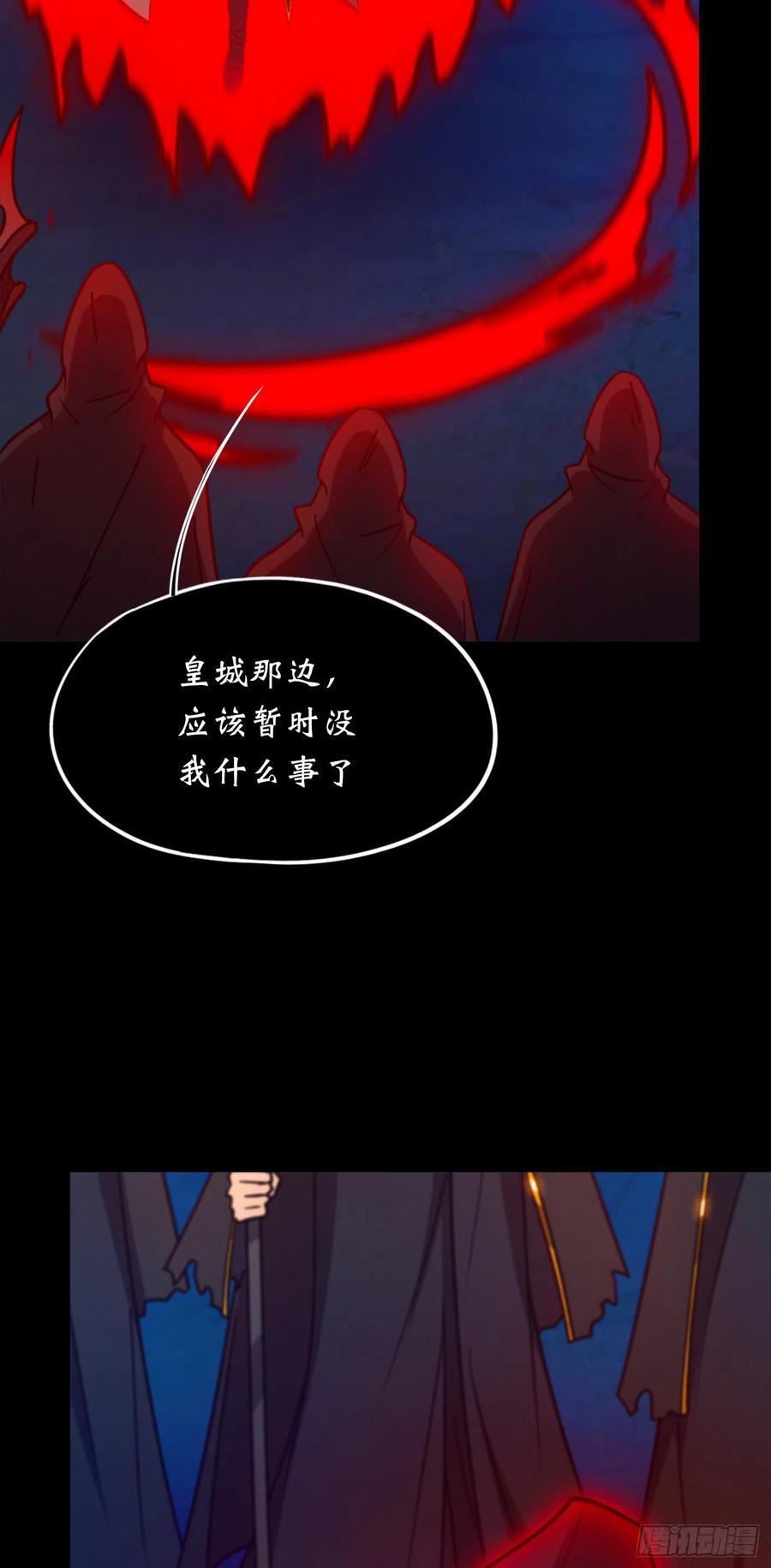 万古剑神 第二百二十三剑 合作 第6页