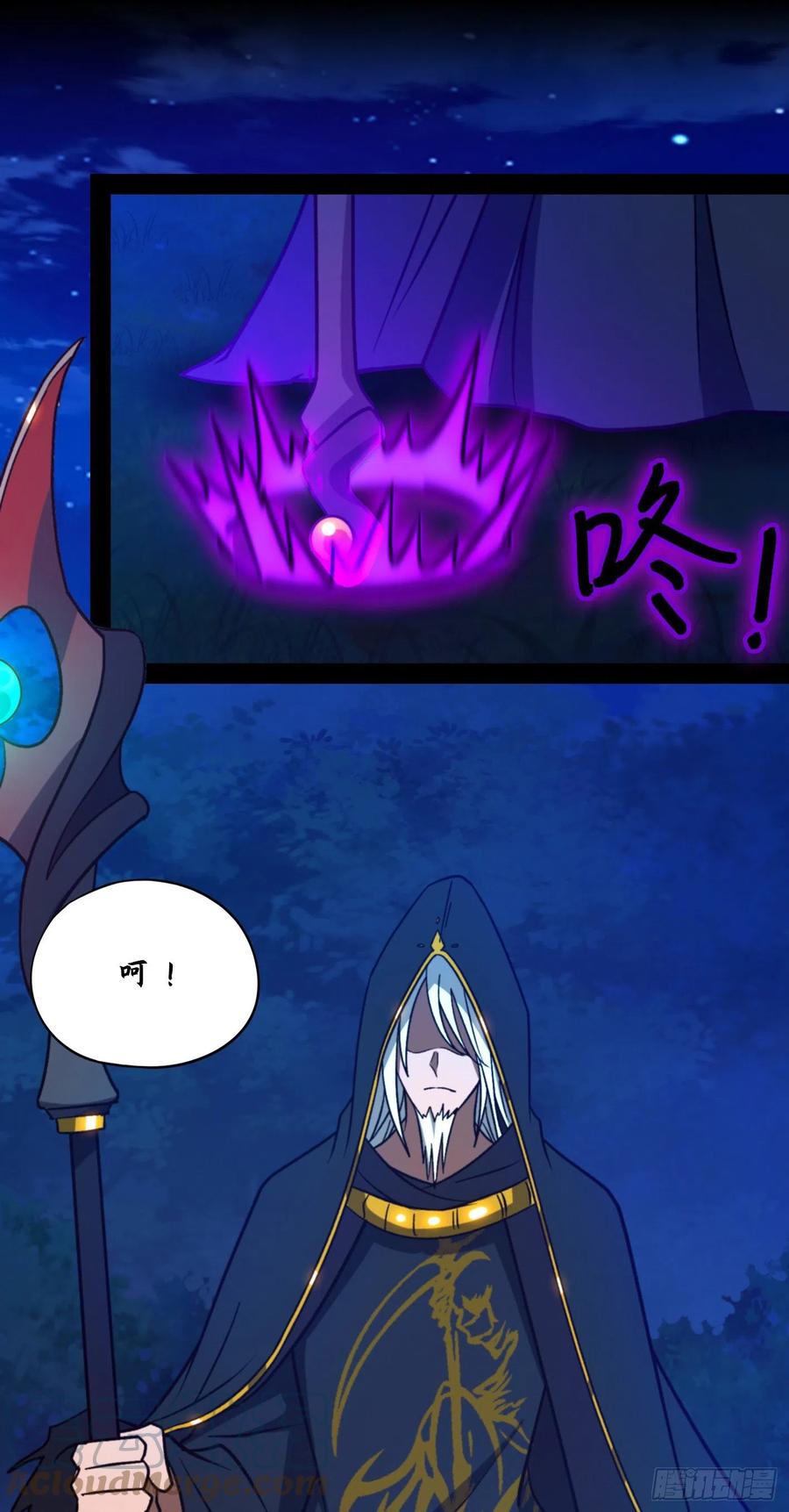 万古剑神 第二百二十三剑 合作 第31页