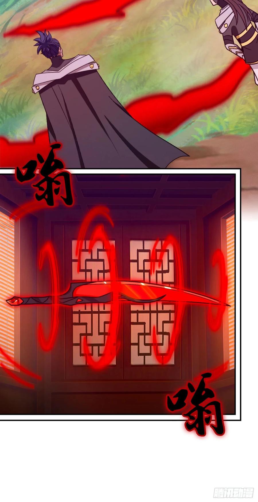 万古剑神 第二百二十四剑 血刃攻伐 第18页