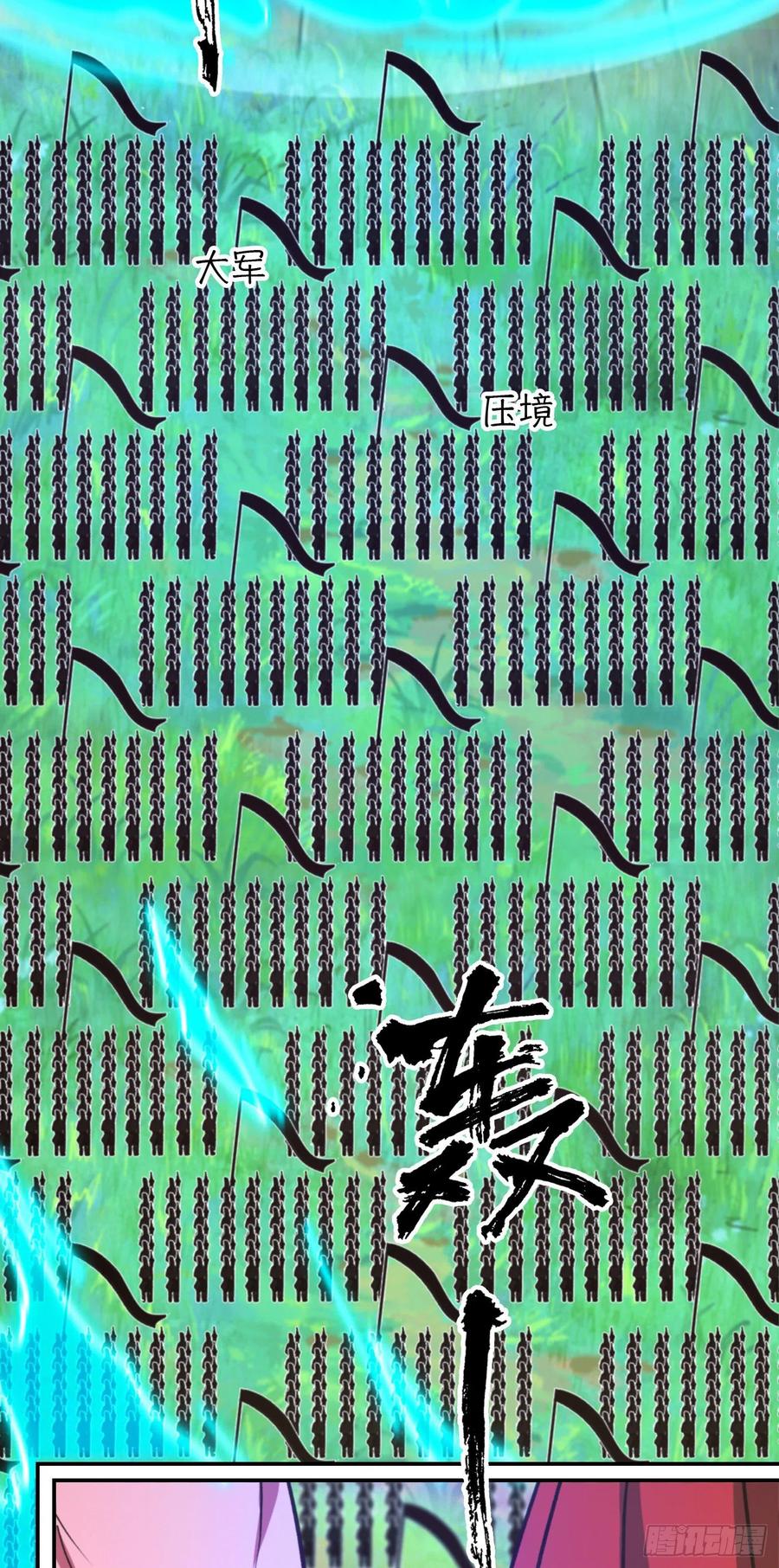 万古剑神 第二百二十四剑 血刃攻伐 第6页