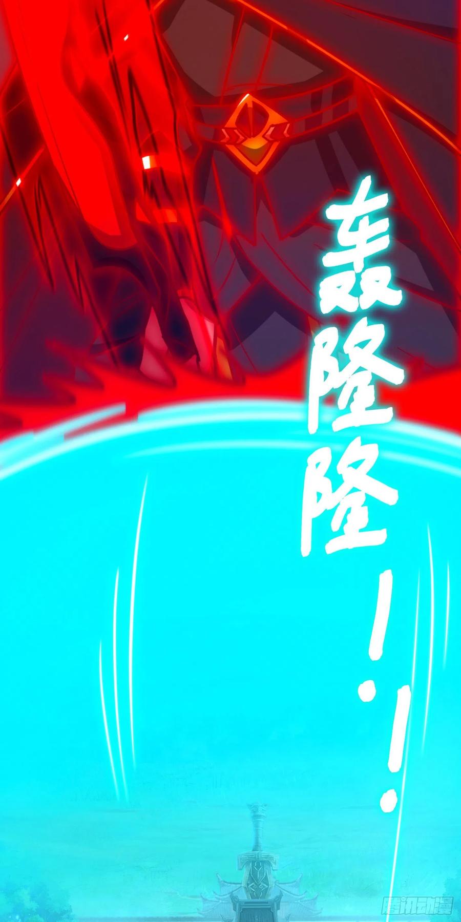 万古剑神 第二百二十四剑 血刃攻伐 第44页