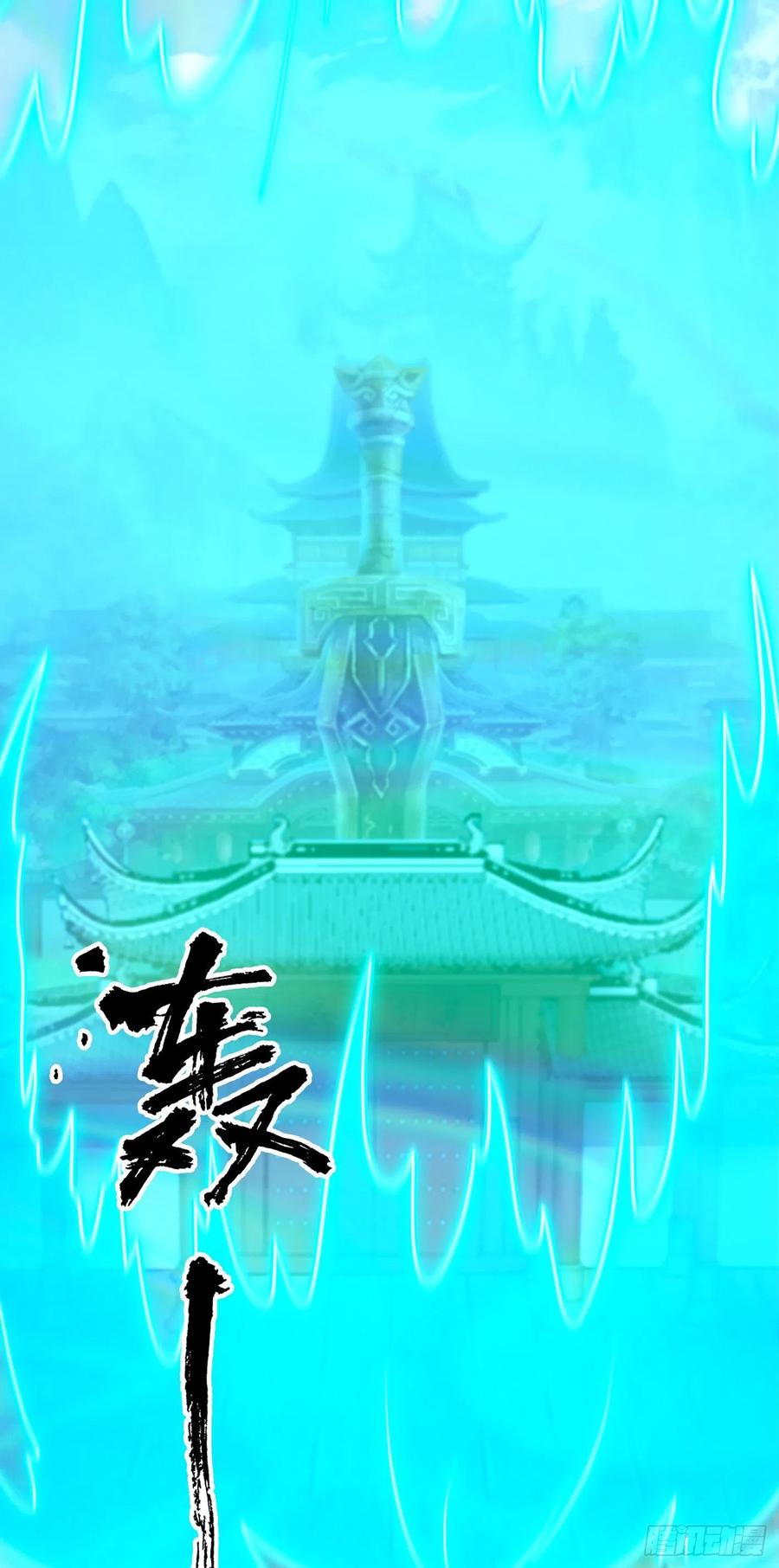 万古剑神 第二百二十四剑 血刃攻伐 第5页