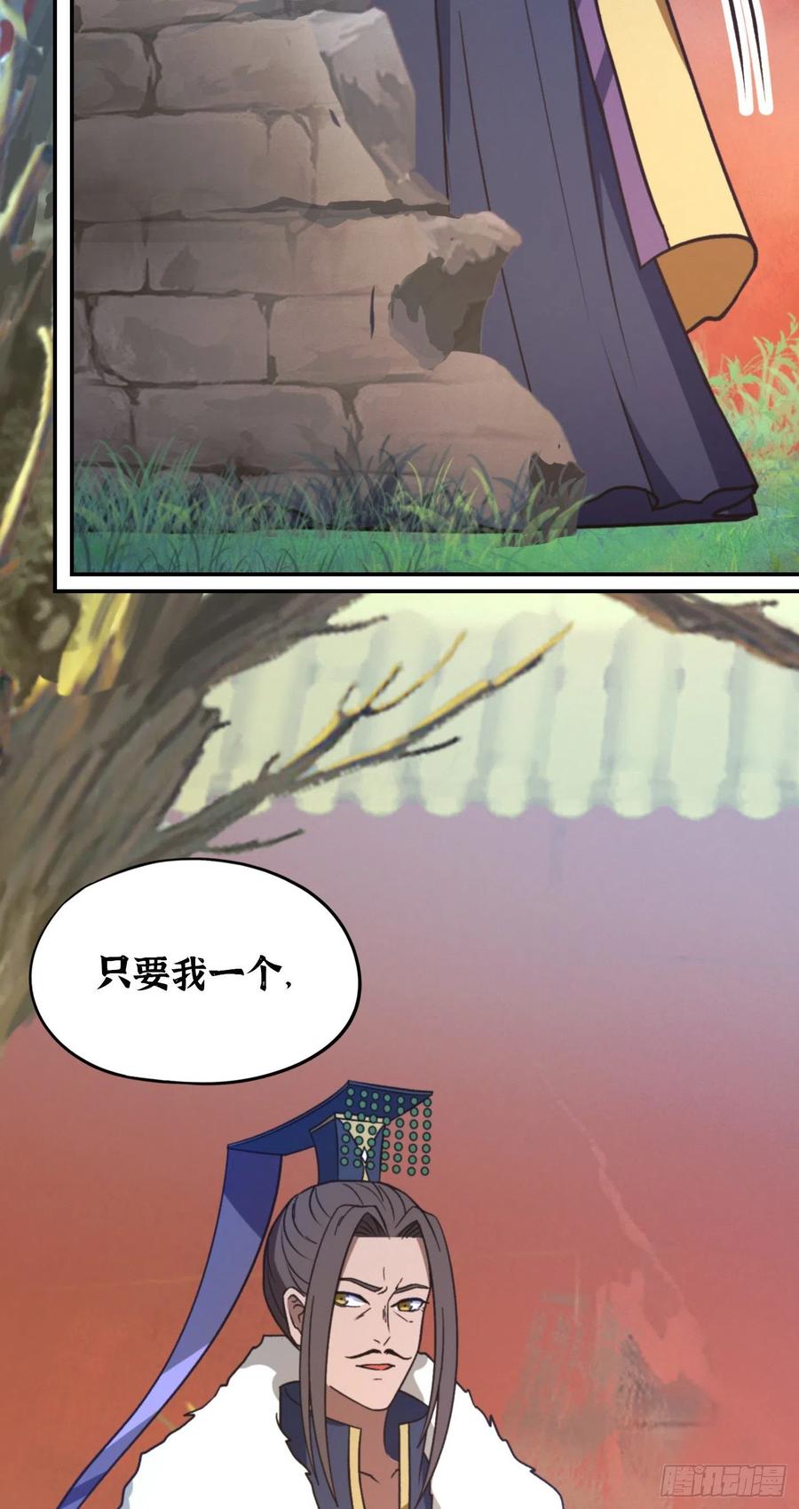 万古剑神 第二百二十五剑 十八贤王 第11页