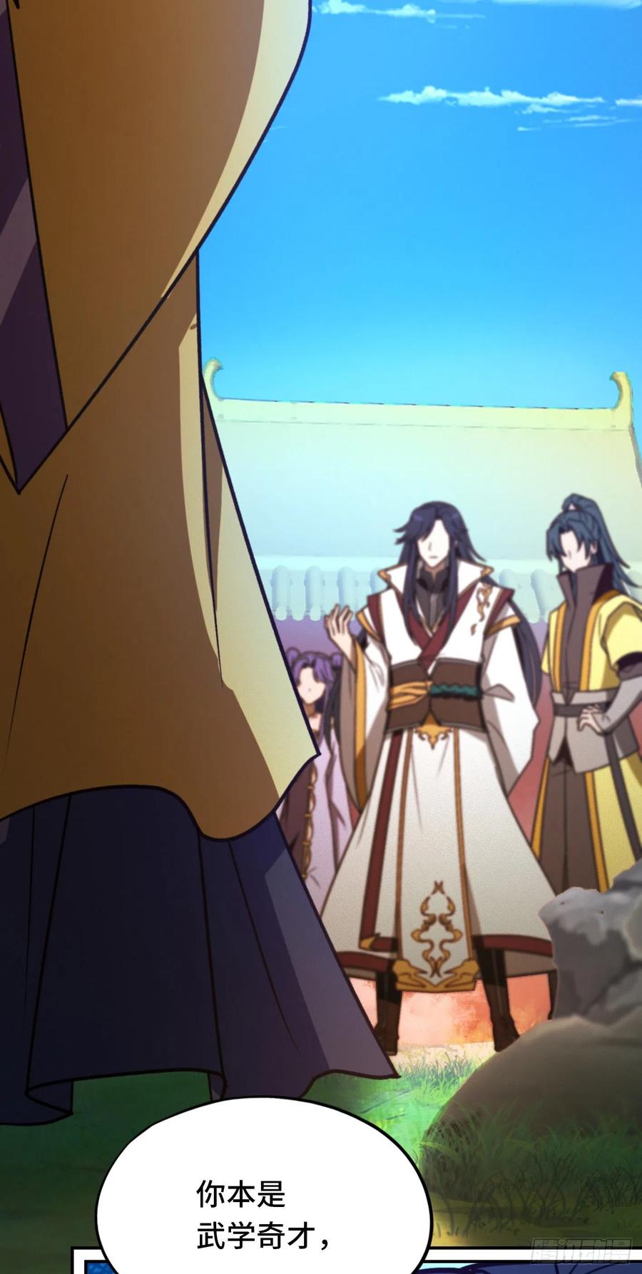 万古剑神 第二百二十五剑 十八贤王 第24页