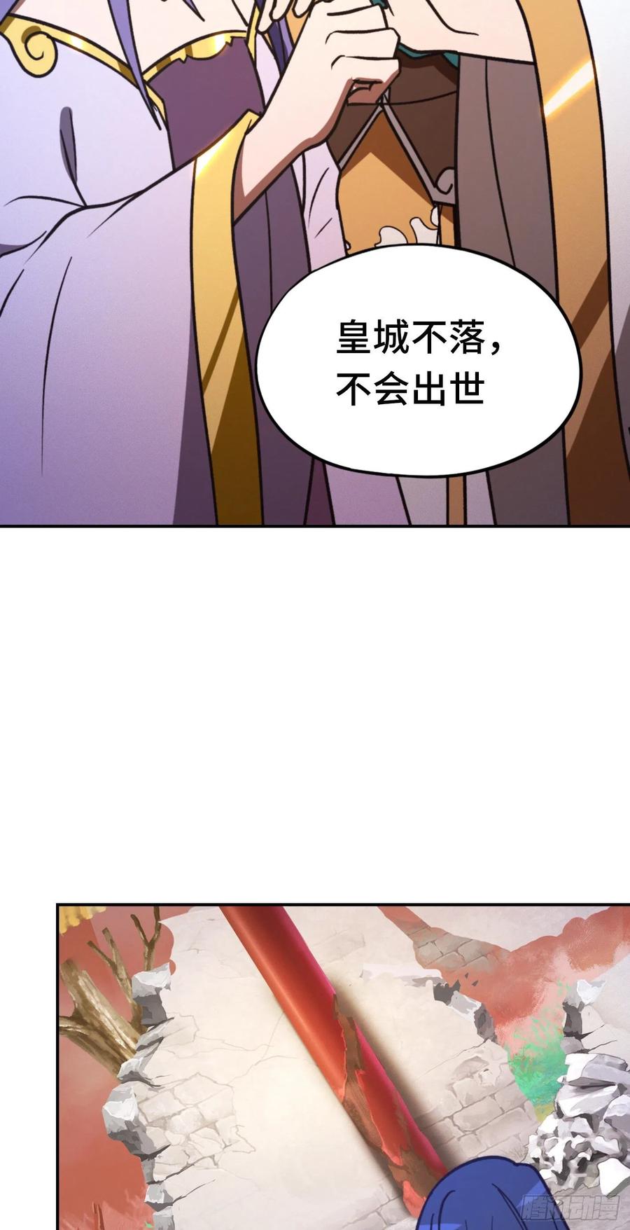 万古剑神 第二百二十五剑 十八贤王 第8页