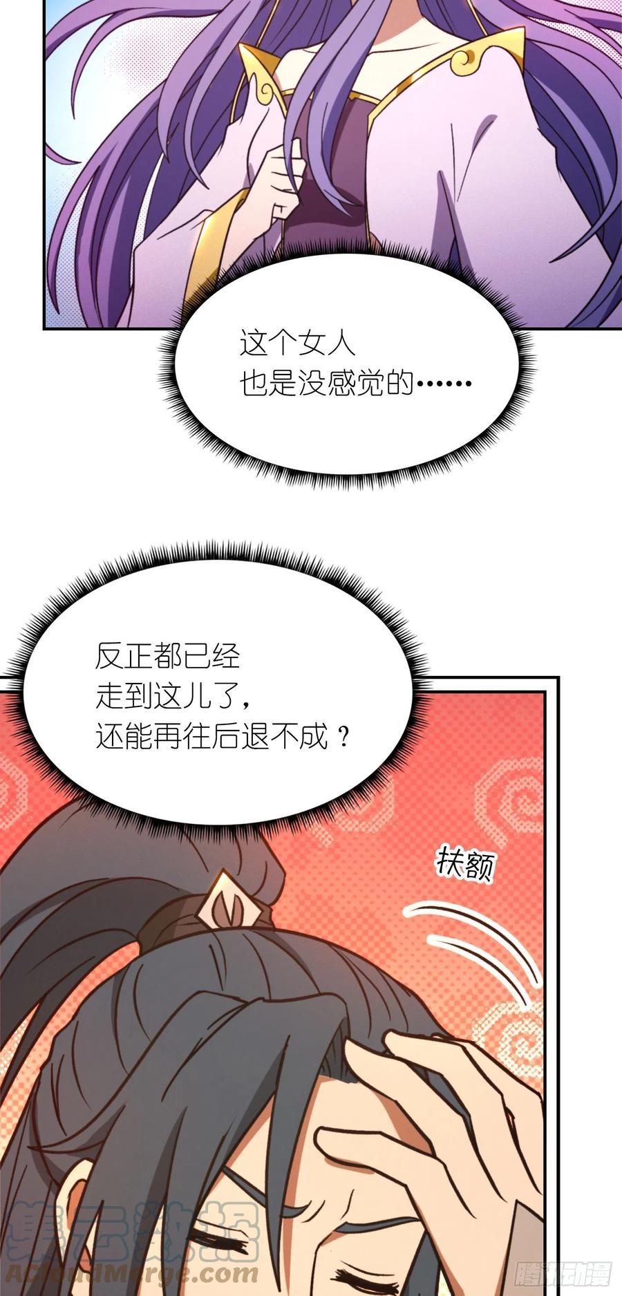 万古剑神 第二百二十五剑 十八贤王 第43页