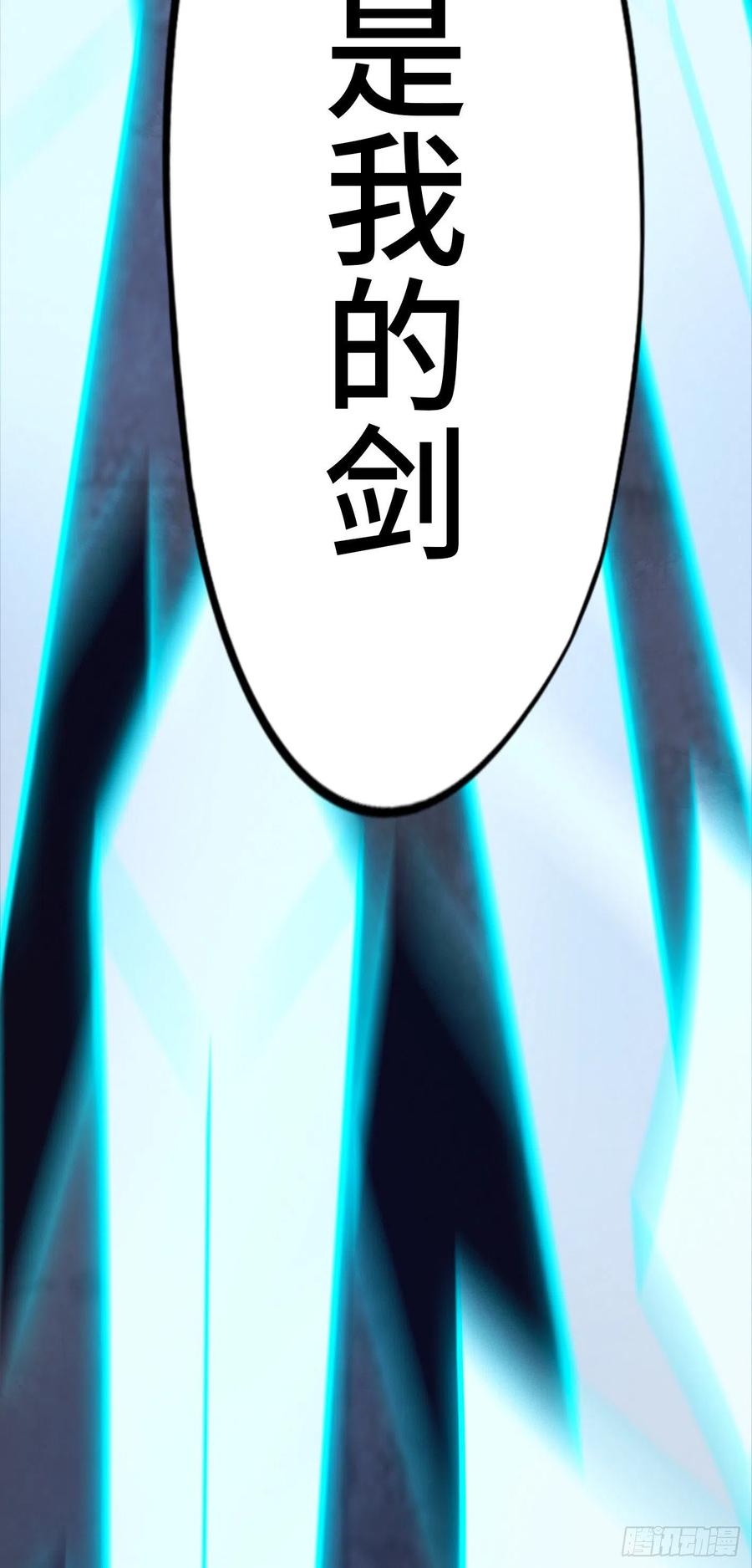 万古剑神 第二百二十五剑 十八贤王 第50页