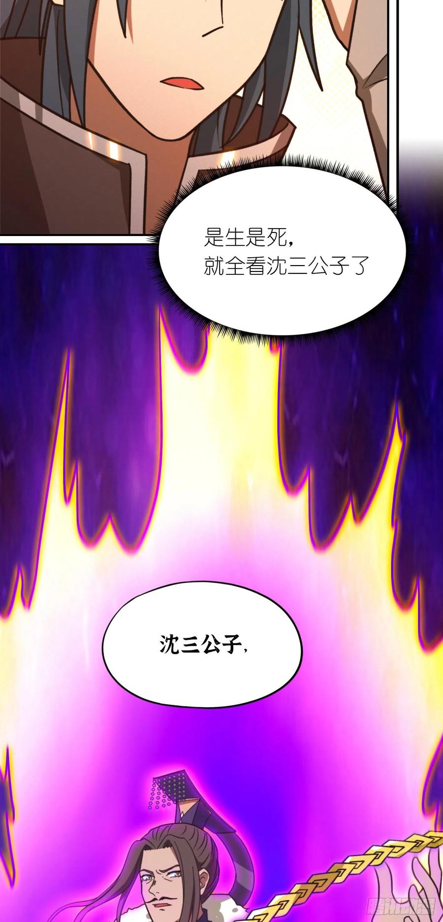 万古剑神 第二百二十五剑 十八贤王 第44页