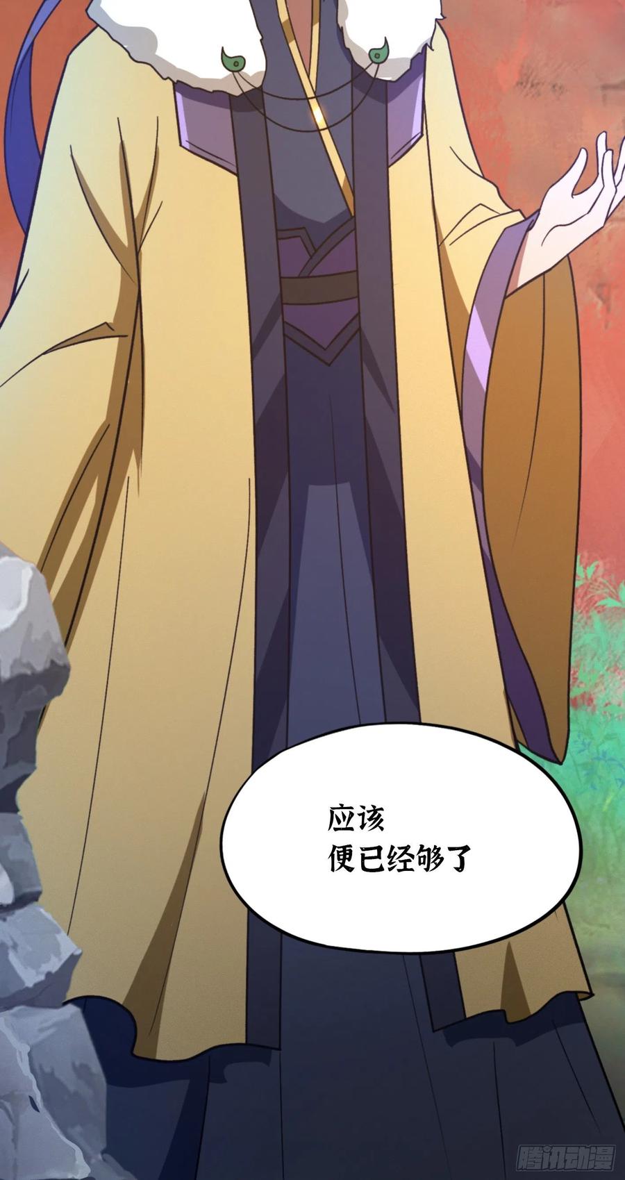 万古剑神 第二百二十五剑 十八贤王 第12页