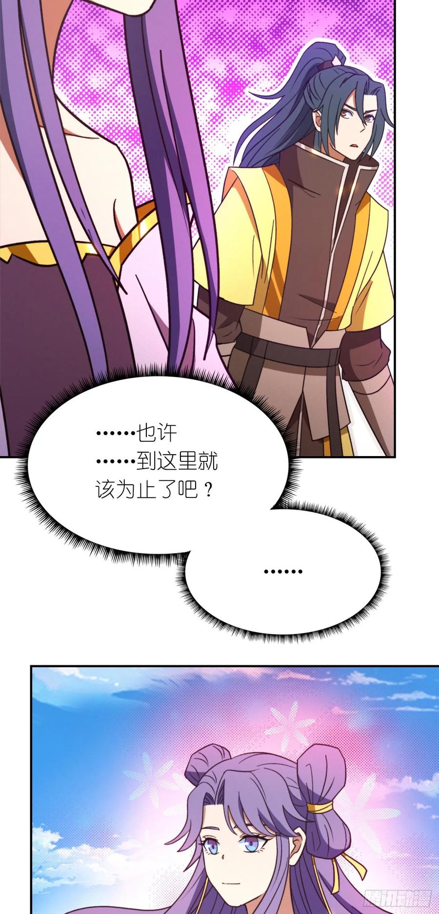 万古剑神 第二百二十五剑 十八贤王 第42页