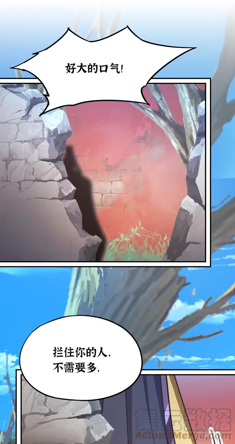 万古剑神 第二百二十五剑 十八贤王 第10页