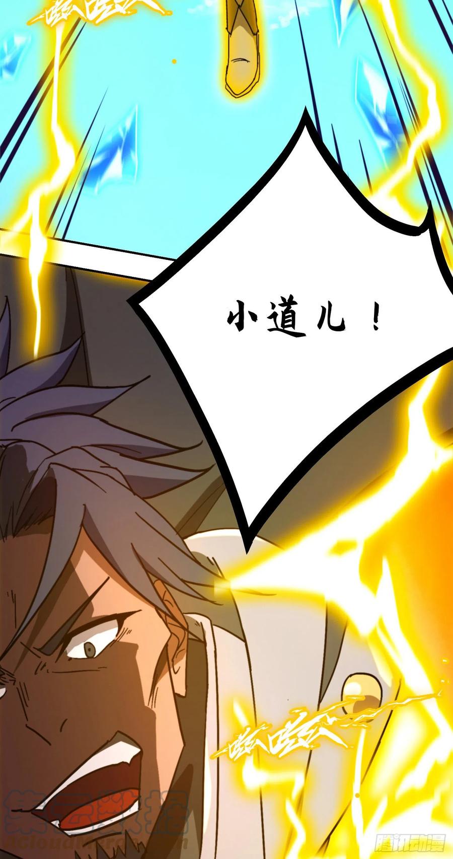 万古剑神 第二百二十六剑 分神妙法 第46页