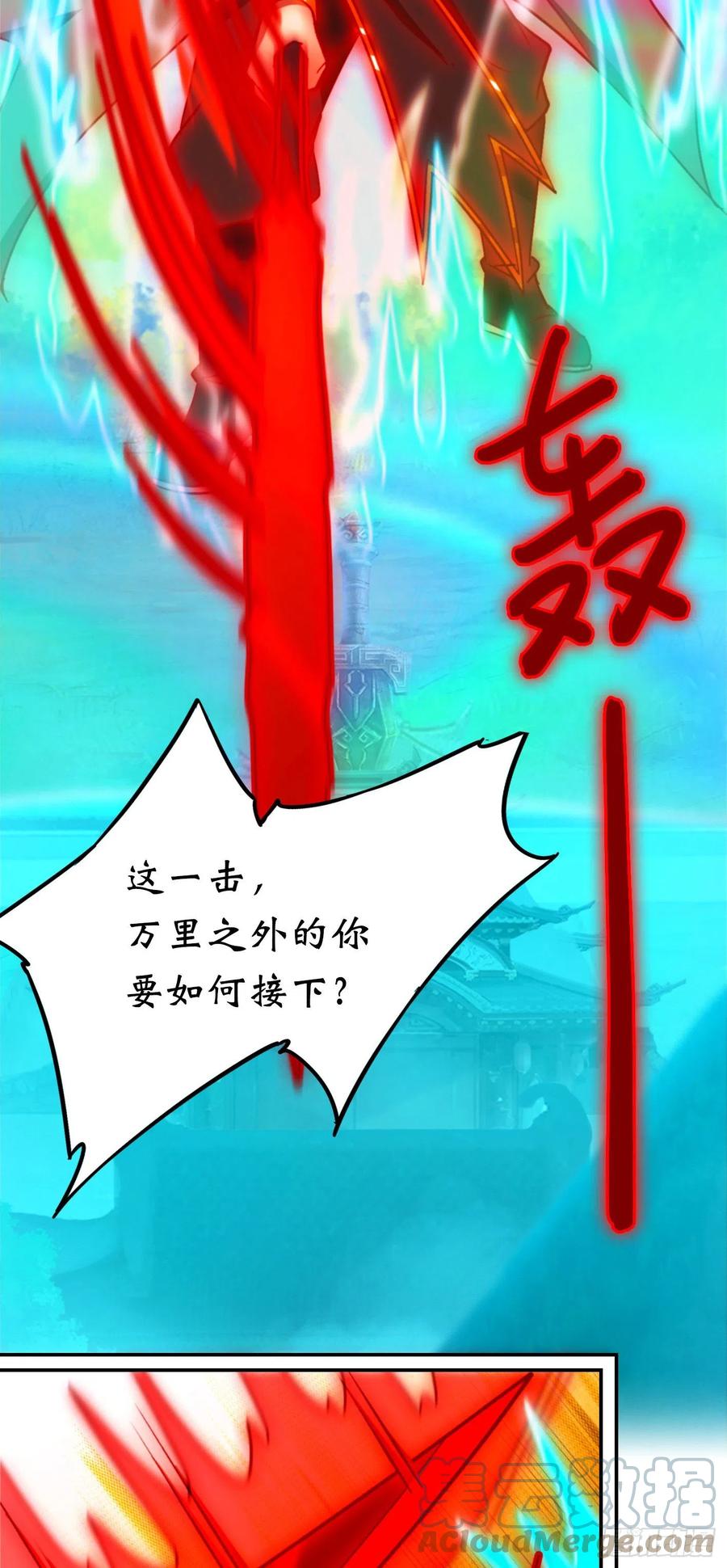 万古剑神 第二百二十六剑 分神妙法 第25页