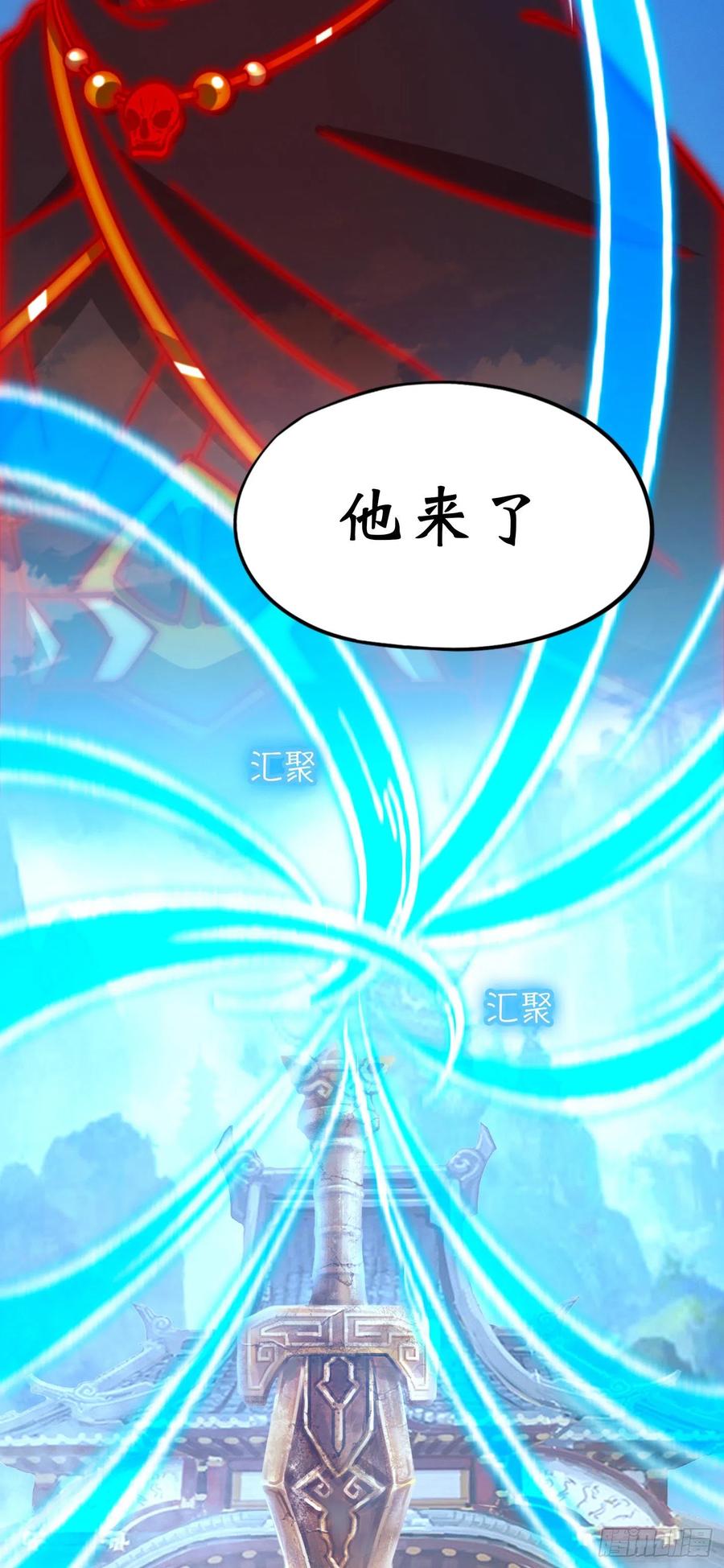 万古剑神 第二百二十六剑 分神妙法 第66页