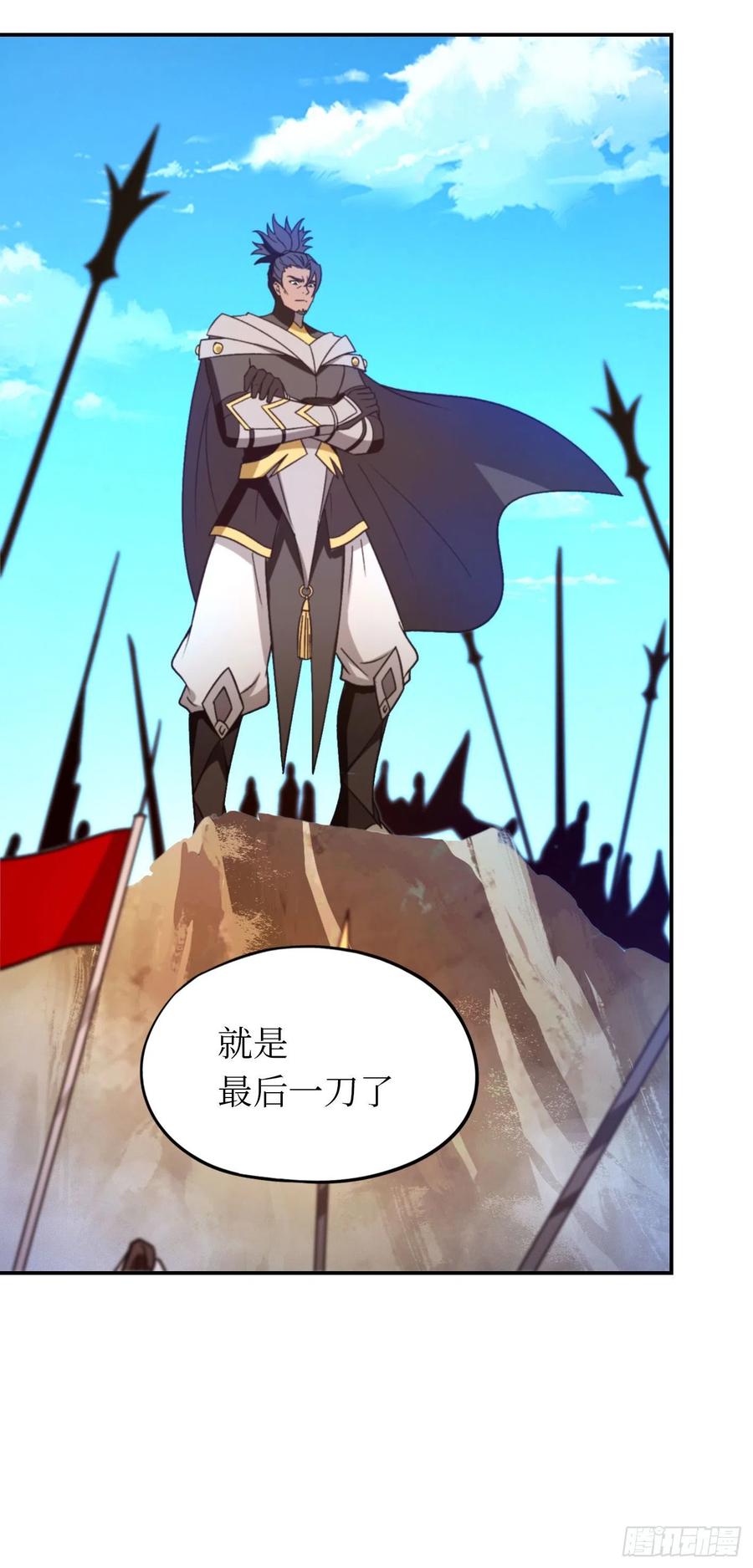 万古剑神 第二百二十六剑 分神妙法 第21页