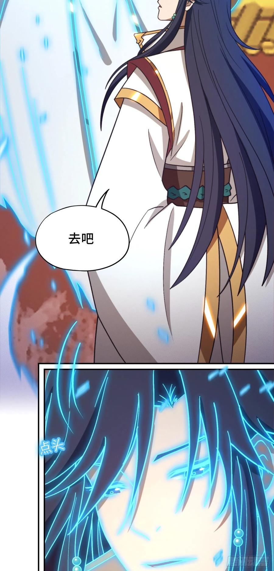 万古剑神 第二百二十六剑 分神妙法 第12页