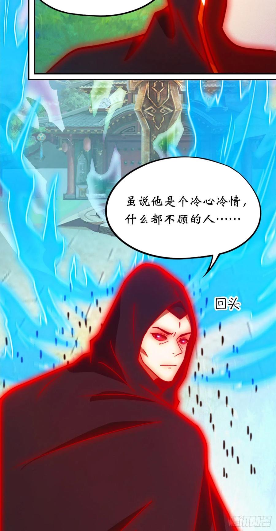 万古剑神 第二百二十六剑 分神妙法 第32页