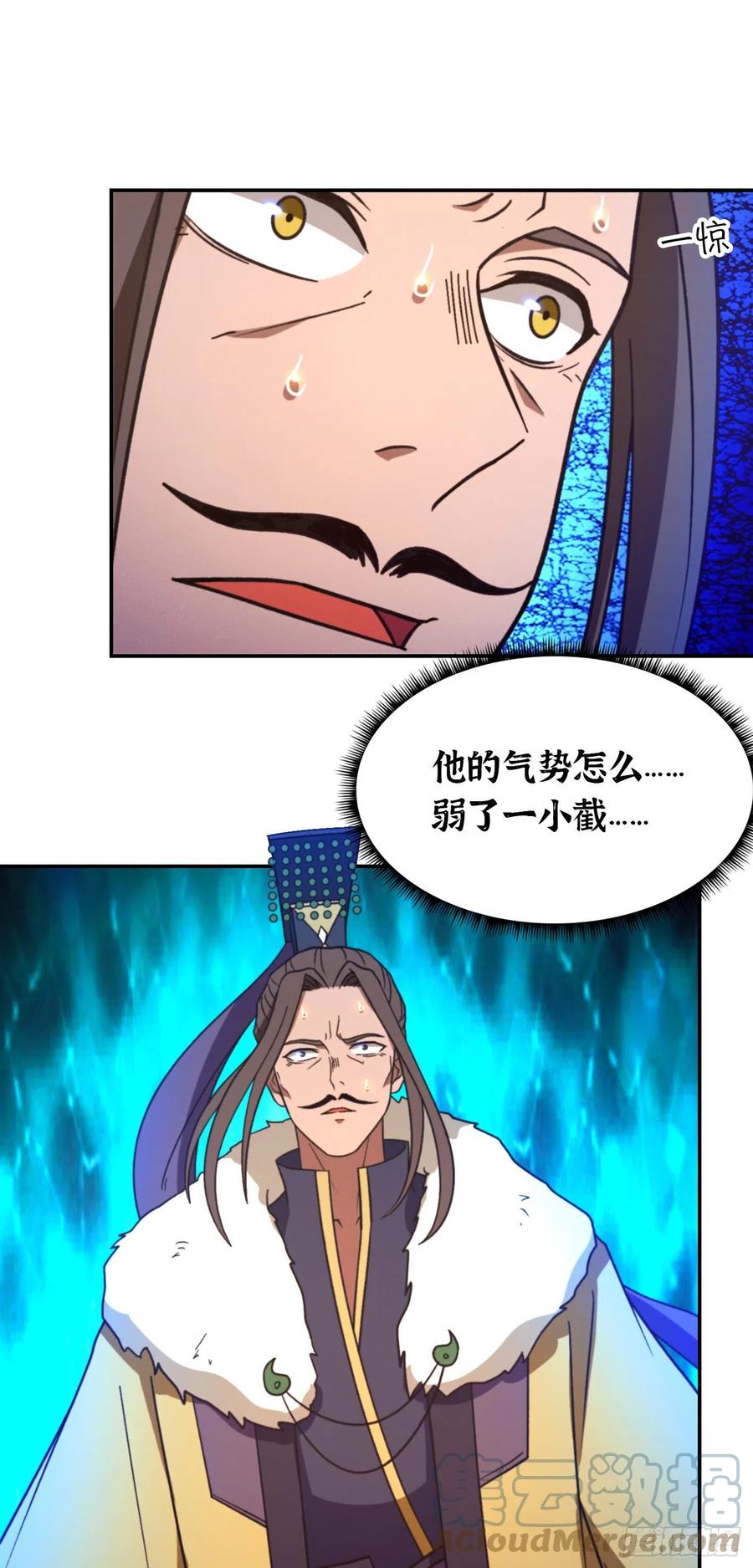 万古剑神 第二百二十六剑 分神妙法 第10页