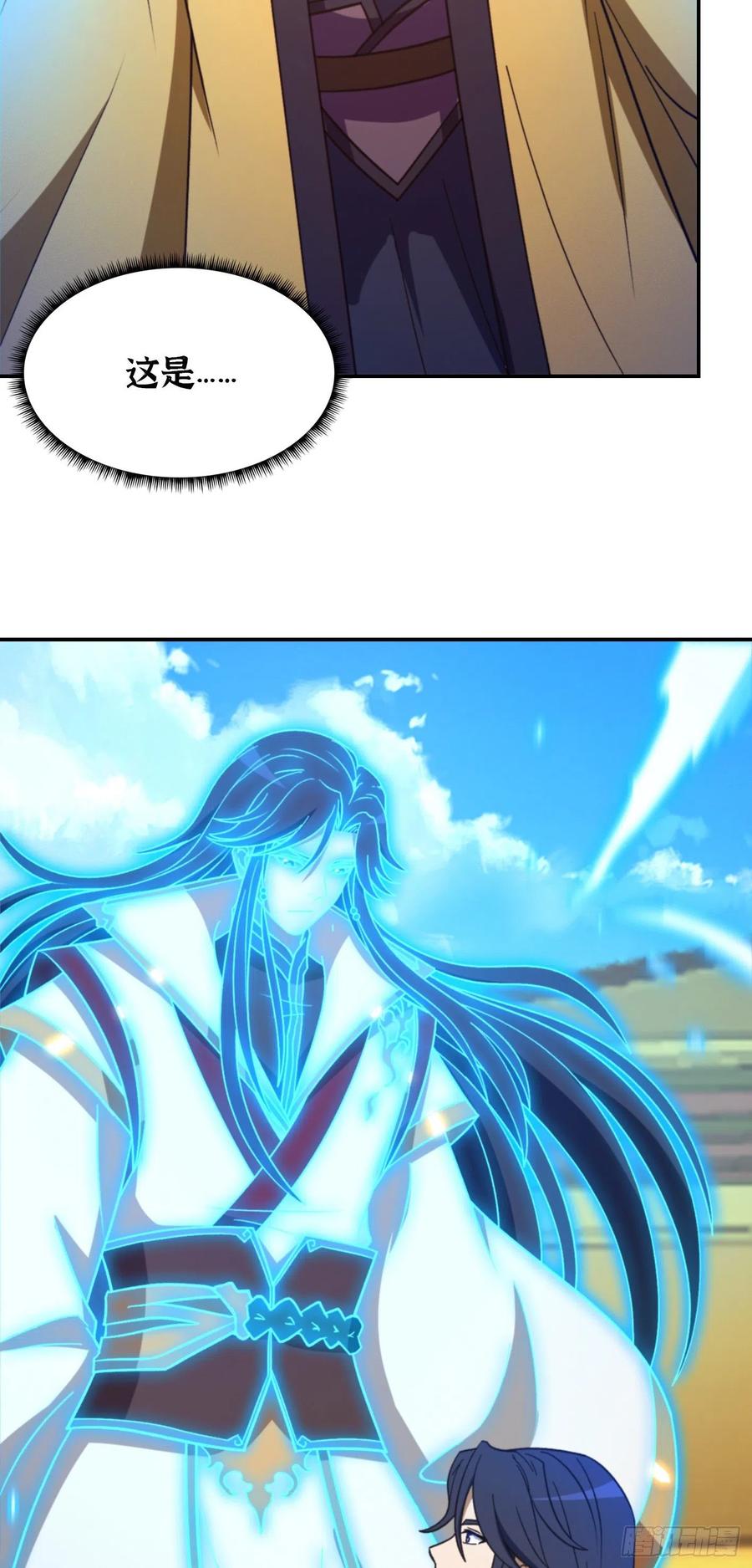 万古剑神 第二百二十六剑 分神妙法 第11页