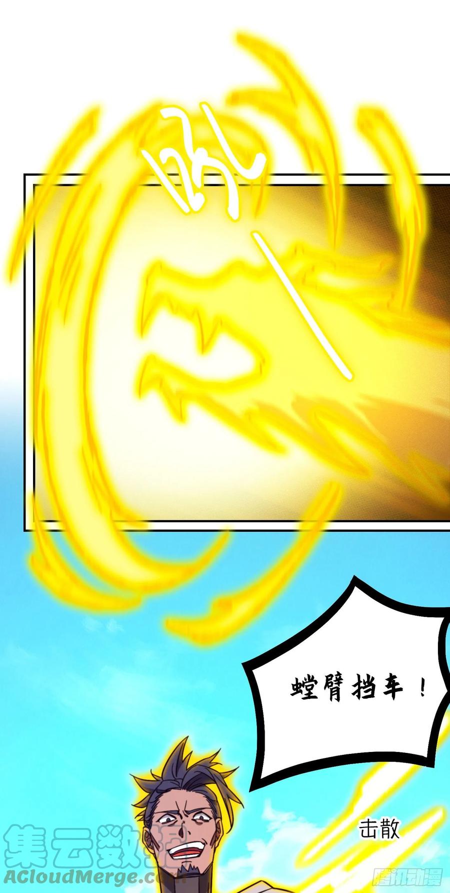 万古剑神 第二百二十六剑 分神妙法 第55页