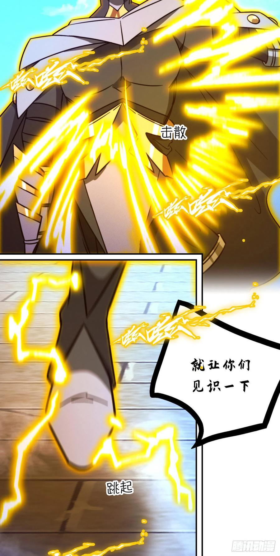 万古剑神 第二百二十六剑 分神妙法 第56页
