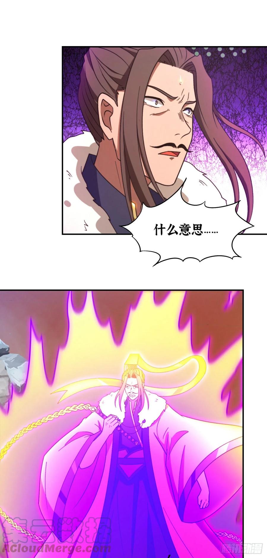 万古剑神 第二百二十六剑 分神妙法 第16页