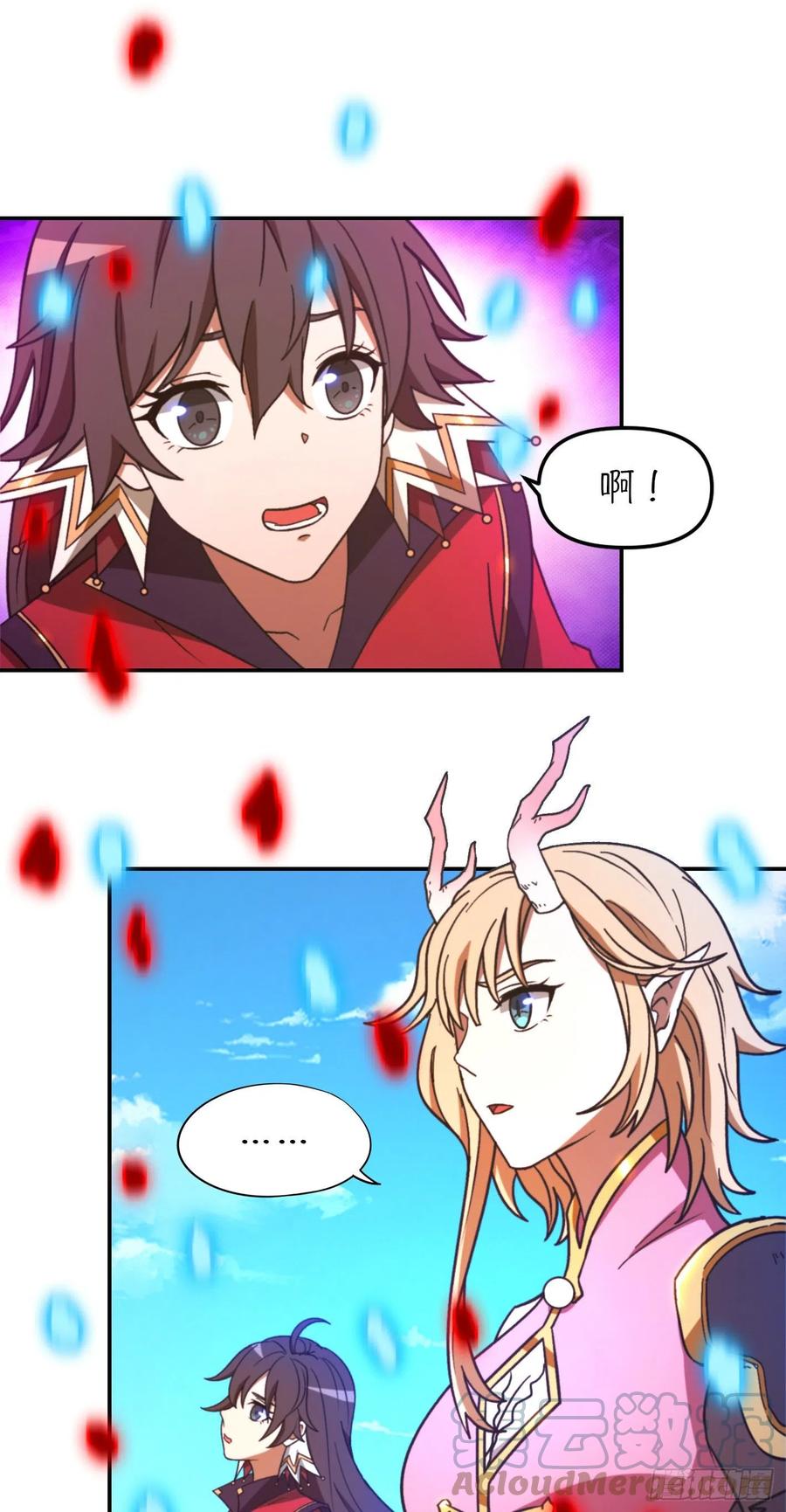 万古剑神 第二百二十六剑 分神妙法 第28页