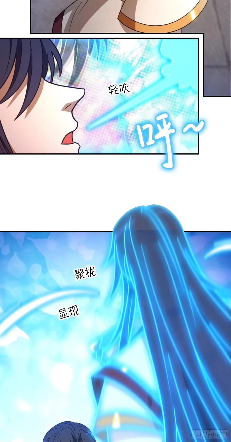 万古剑神 第二百二十六剑 分神妙法 第8页