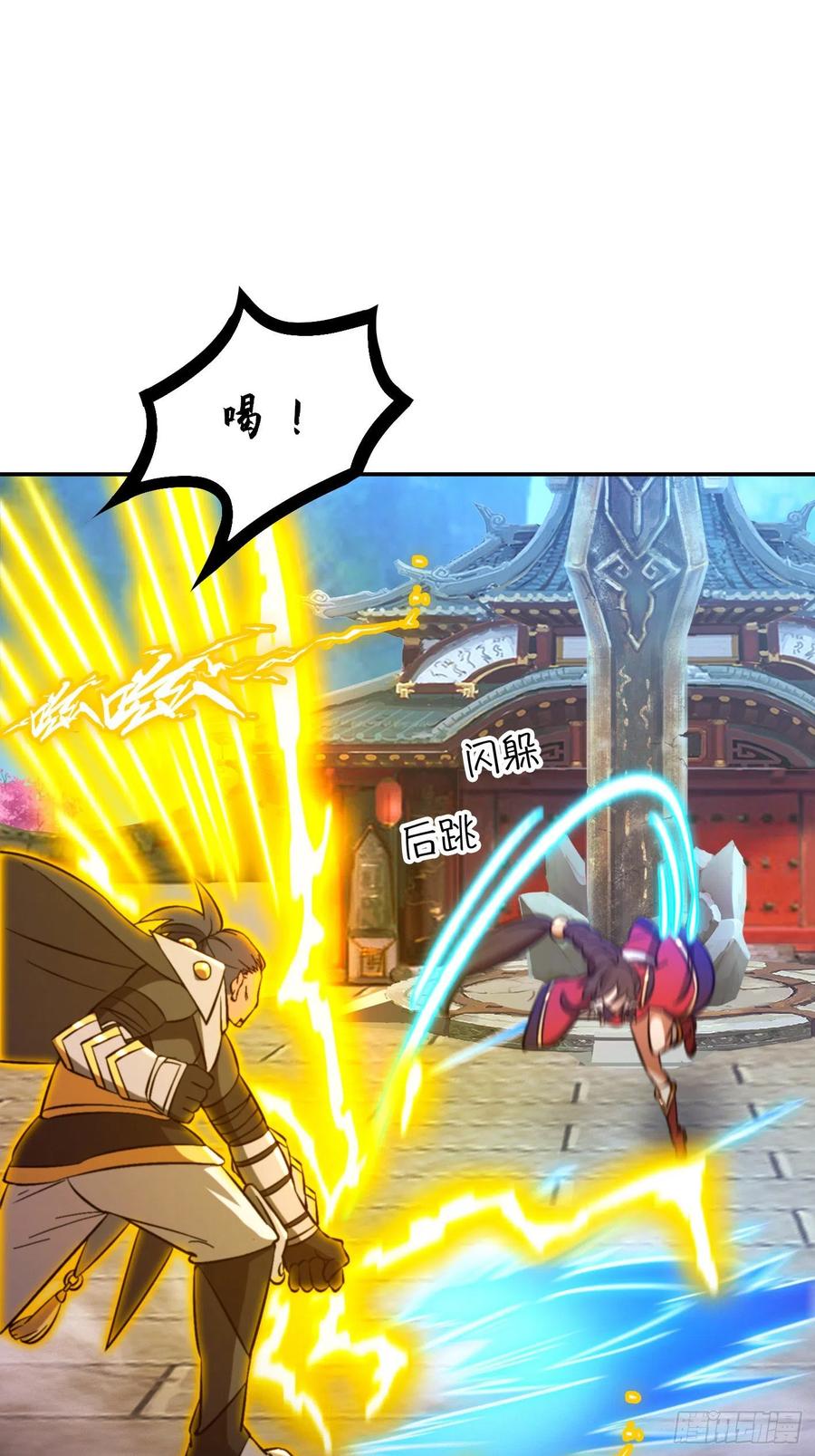万古剑神 第二百二十六剑 分神妙法 第48页