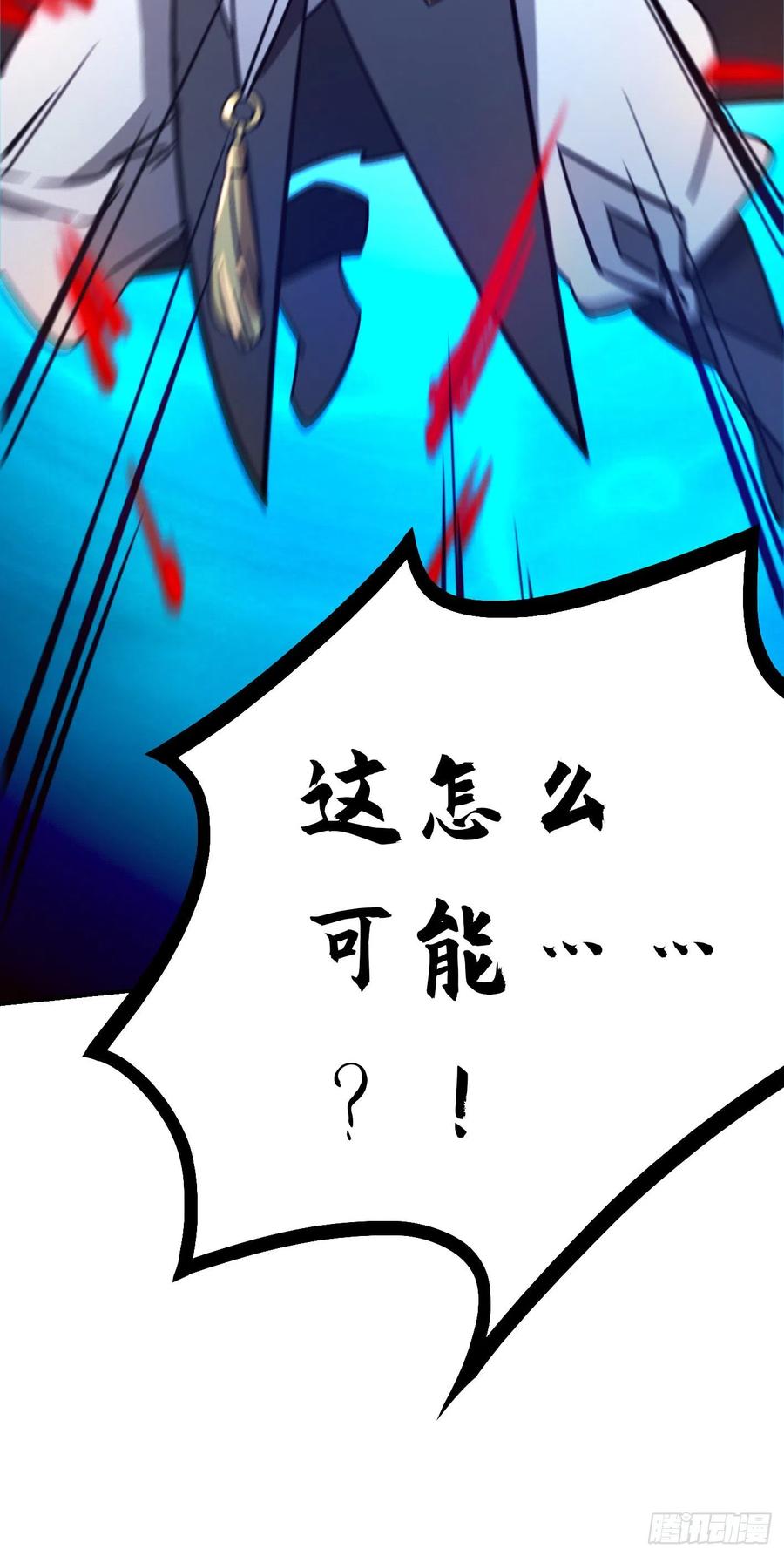 万古剑神 第二百二十六剑 分神妙法 第62页