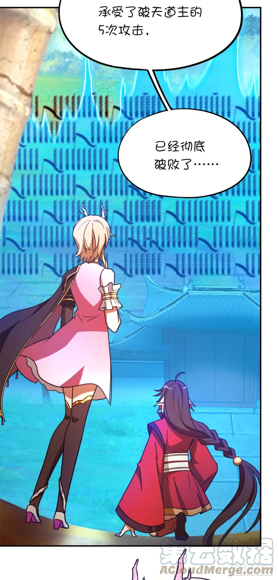 万古剑神 第二百二十六剑 分神妙法 第19页