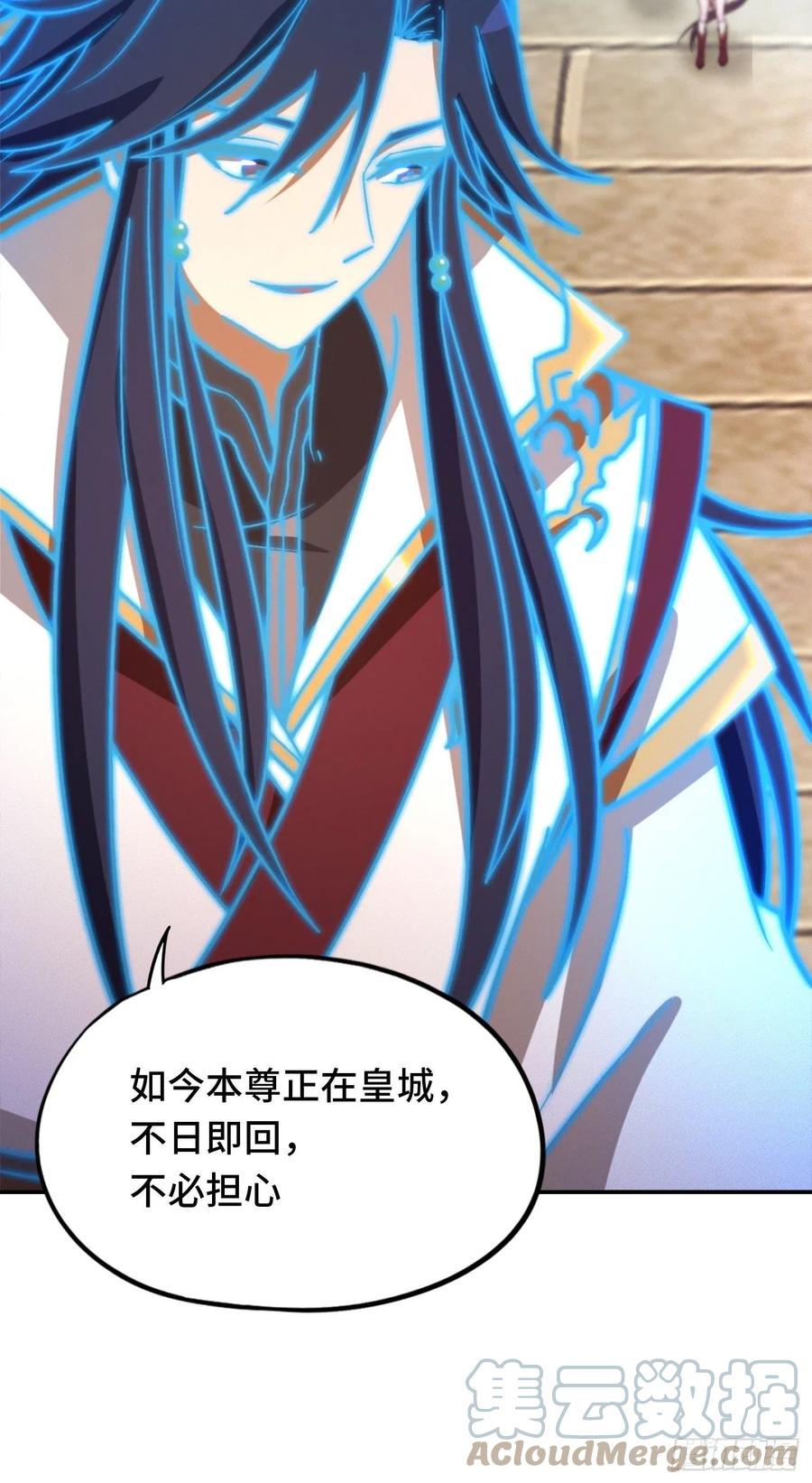 万古剑神 第二百二十七剑 双面开战 第7页