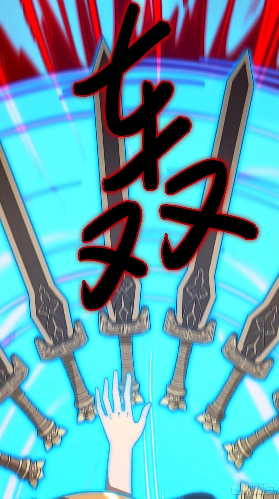 万古剑神 第二百二十七剑 双面开战 第56页
