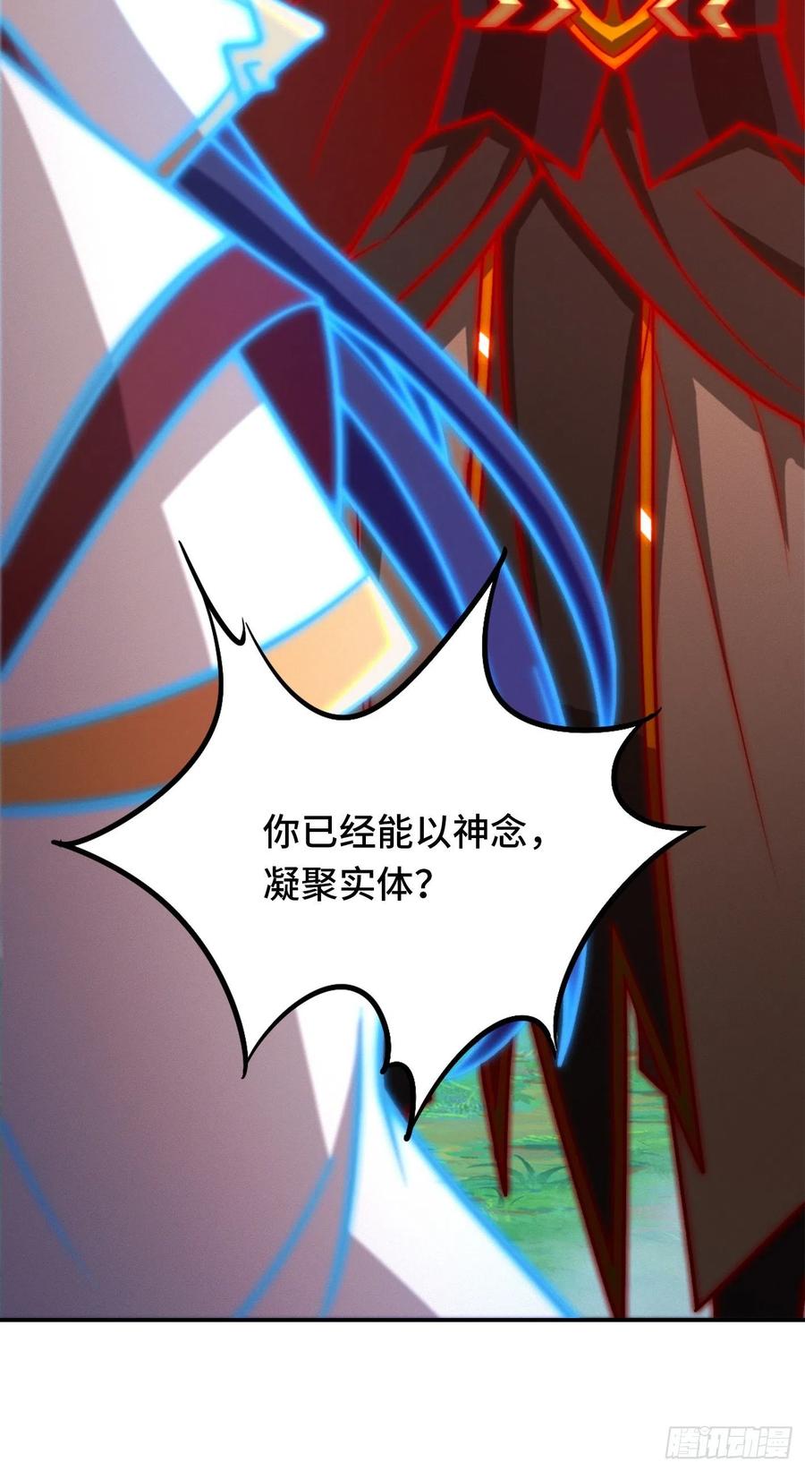 万古剑神 第二百二十七剑 双面开战 第9页
