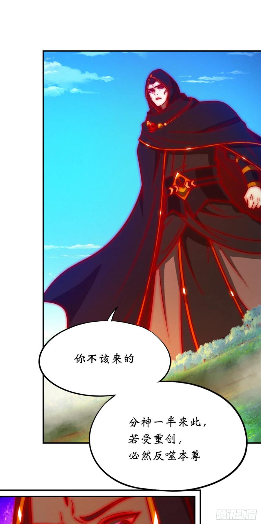 万古剑神 第二百二十七剑 双面开战 第17页
