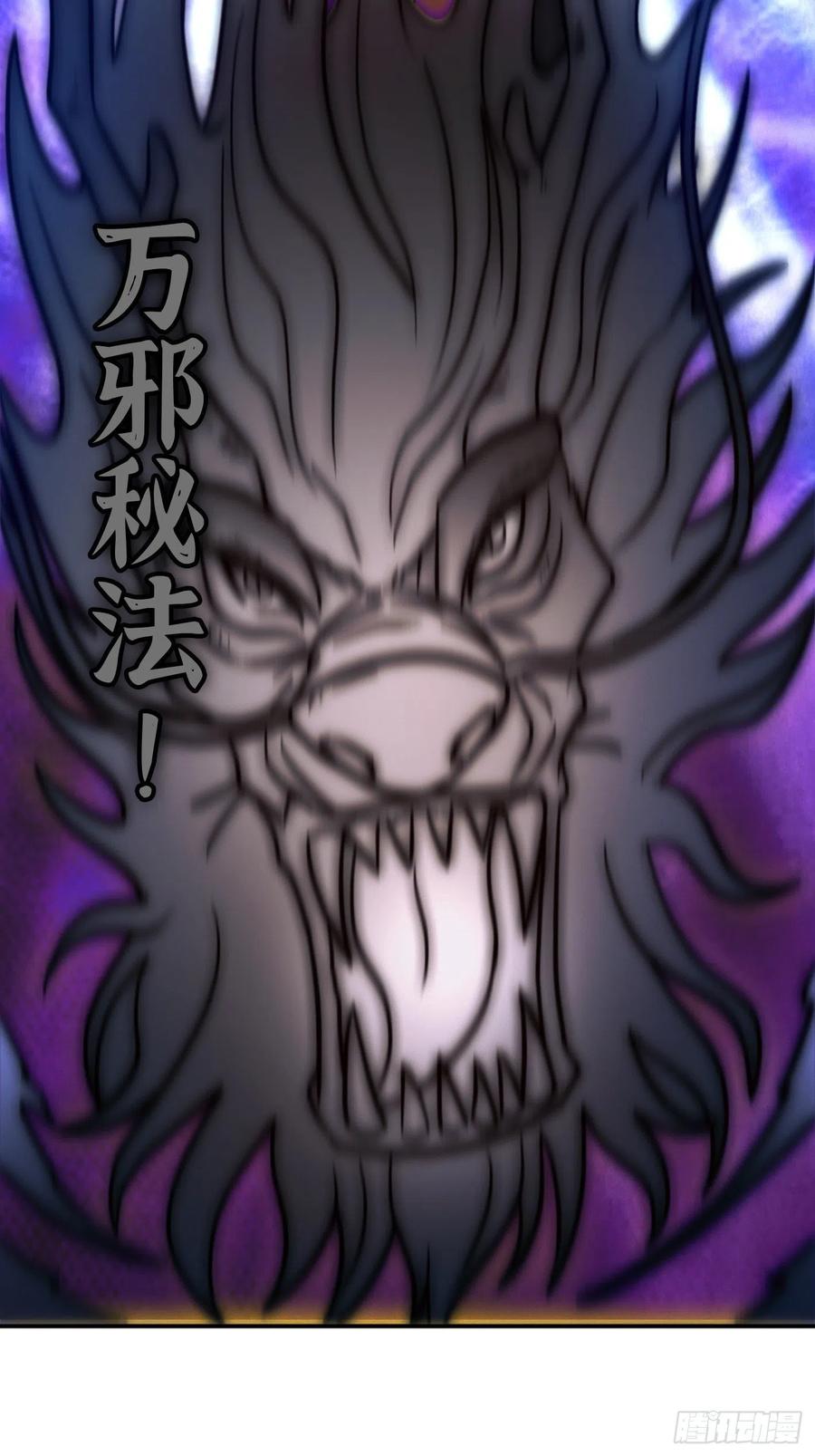 万古剑神 第二百二十七剑 双面开战 第30页